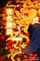 （家教同人）夜色朦朧