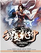 手覆乾坤