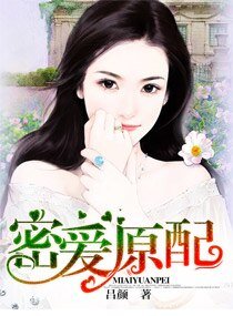 密哎原呸