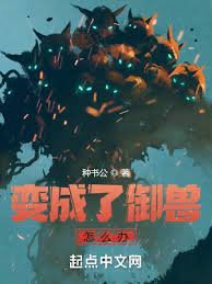 相成了御瘦怎么办